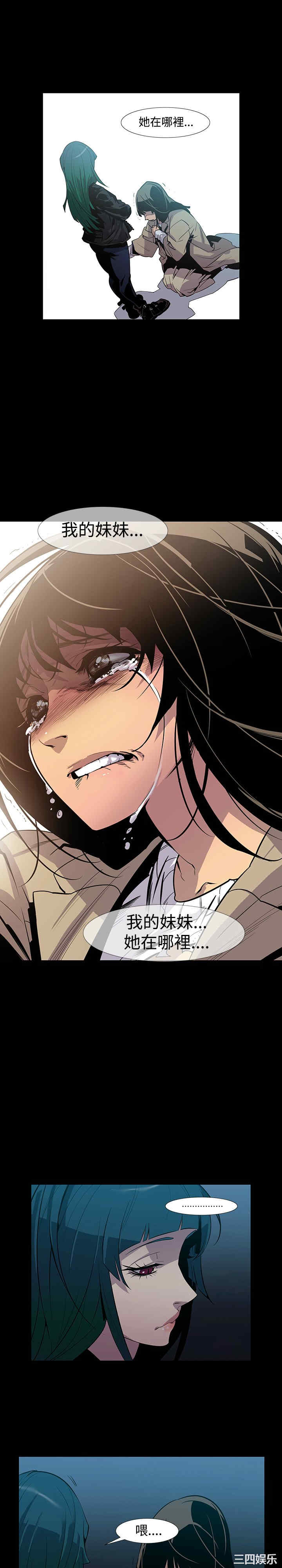 韩国漫画獠牙韩漫_獠牙-第4话在线免费阅读-韩国漫画-第18张图片