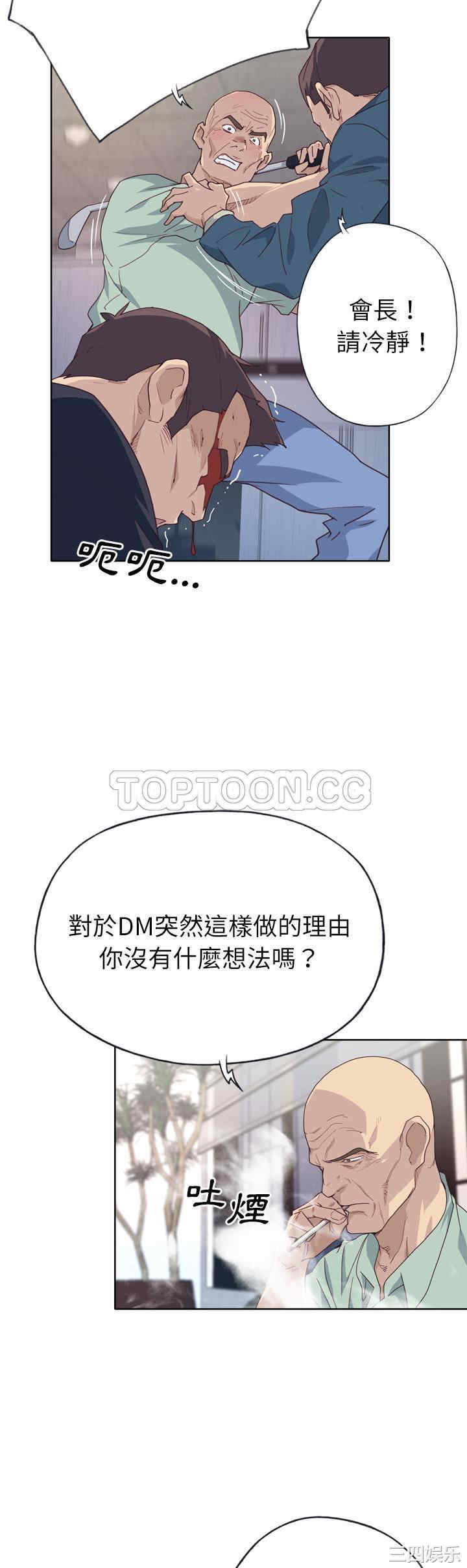 韩国漫画优质女孩韩漫_优质女孩-第33话在线免费阅读-韩国漫画-第23张图片