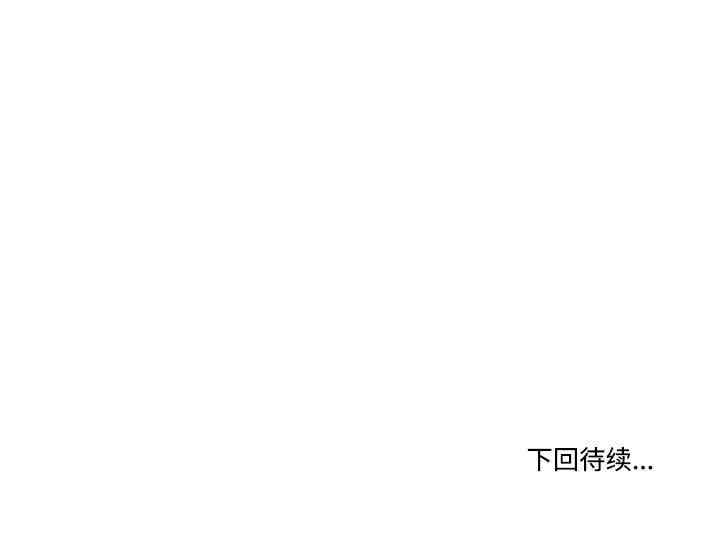 韩国漫画谁才是真爱/你才是真爱韩漫_谁才是真爱/你才是真爱-第10话在线免费阅读-韩国漫画-第121张图片