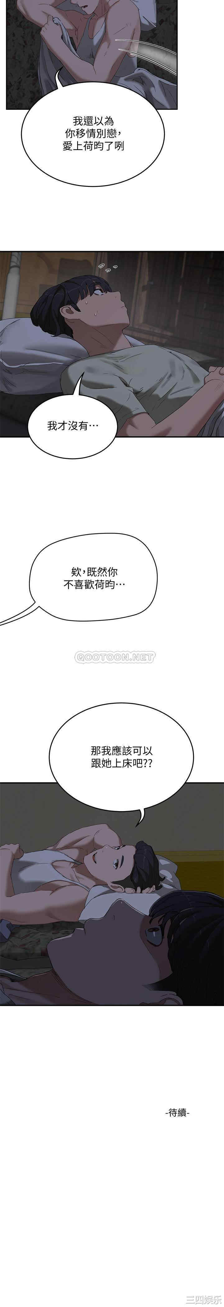 韩国漫画韩漫_夏日深处-第13话在线免费阅读-韩国漫画-第32张图片