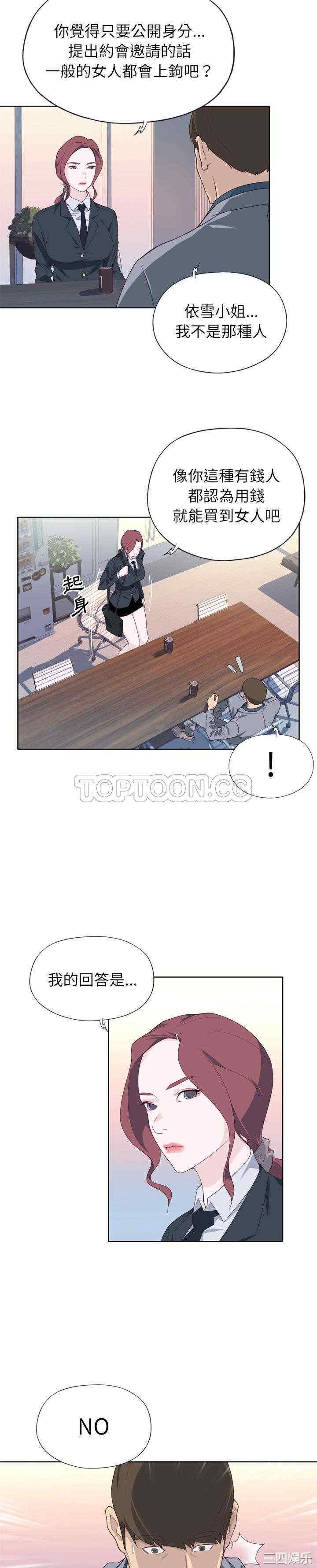 韩国漫画优质女孩韩漫_优质女孩-第14话在线免费阅读-韩国漫画-第19张图片