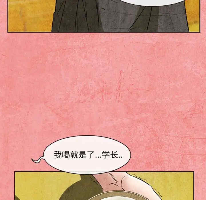 韩国漫画得不到邀请的回忆/不愿勾起的回忆韩漫_得不到邀请的回忆/不愿勾起的回忆-第26话在线免费阅读-韩国漫画-第51张图片