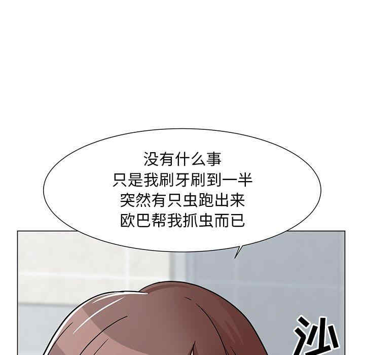 韩国漫画我家的女人们/儿子的乐园韩漫_我家的女人们/儿子的乐园-第3话在线免费阅读-韩国漫画-第78张图片