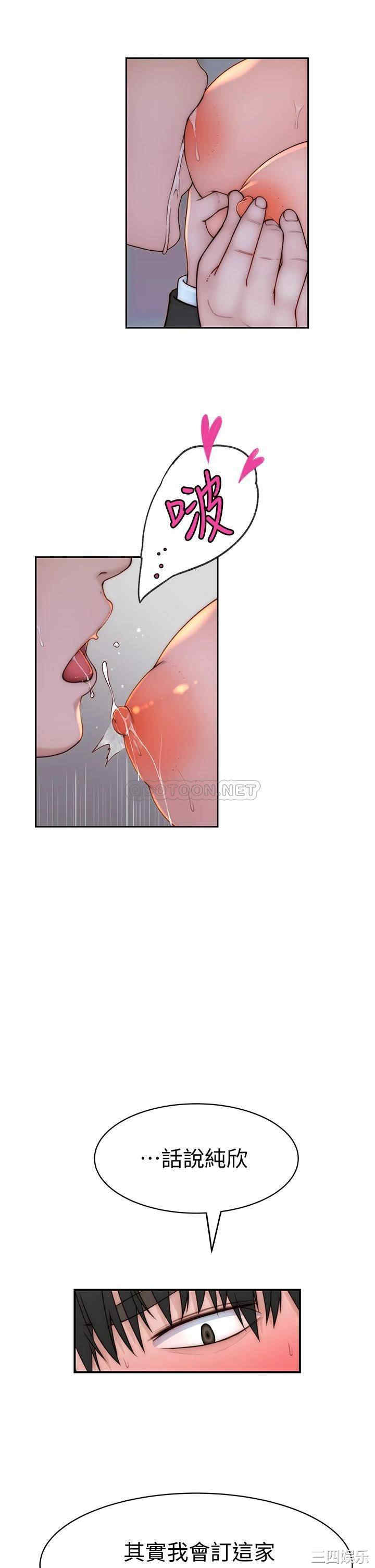 韩国漫画我们的特殊关系韩漫_我们的特殊关系-第73话在线免费阅读-韩国漫画-第20张图片