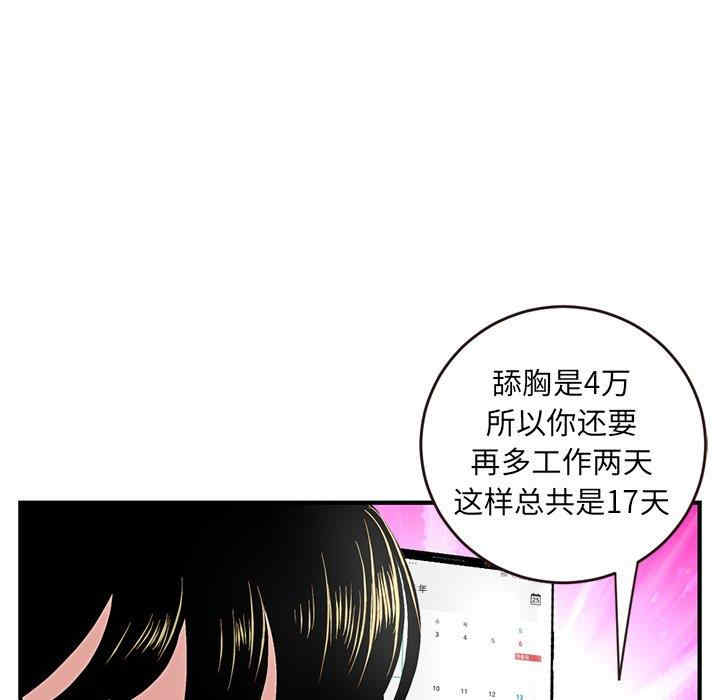 韩国漫画深夜网咖/深夜网吧韩漫_深夜网咖/深夜网吧-第5话在线免费阅读-韩国漫画-第109张图片