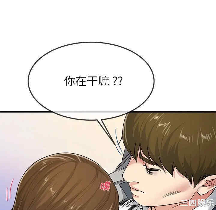 韩国漫画单身爸爸想恋爱韩漫_单身爸爸想恋爱-第43话在线免费阅读-韩国漫画-第22张图片