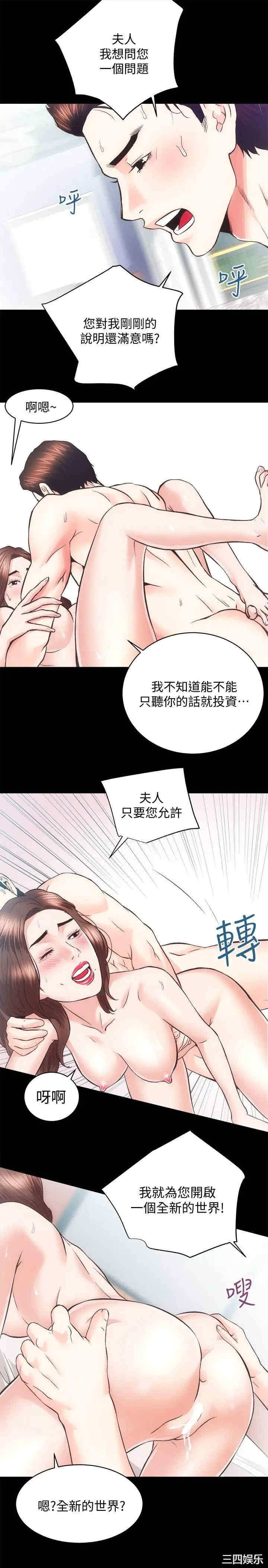 韩国漫画性溢房屋韩漫_性溢房屋-第22话在线免费阅读-韩国漫画-第20张图片