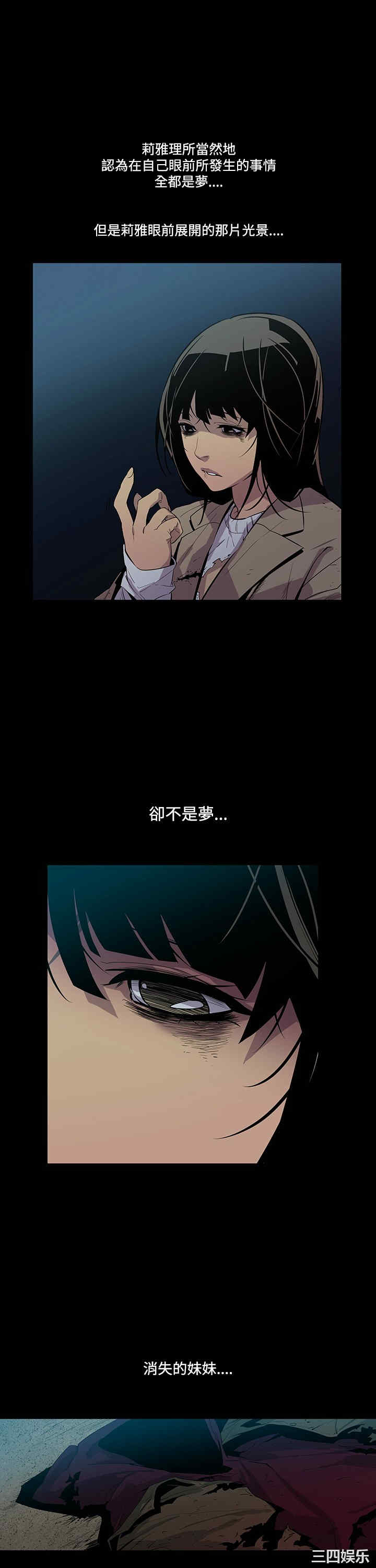 韩国漫画獠牙韩漫_獠牙-第4话在线免费阅读-韩国漫画-第20张图片