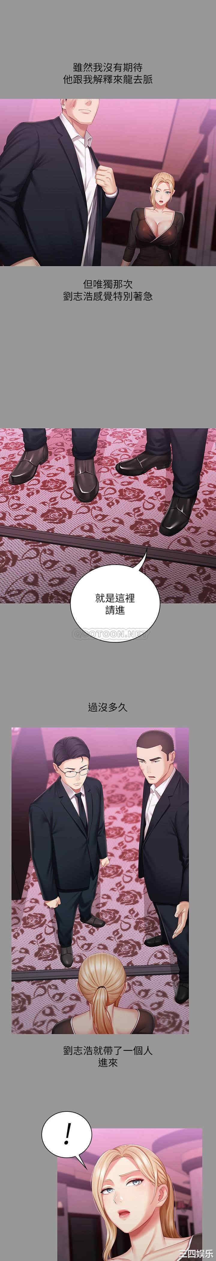 韩国漫画韩漫_妹妹的义务-第63话在线免费阅读-韩国漫画-第19张图片