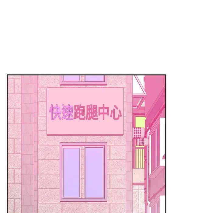 韩国漫画恶母传-1韩漫_(恶母传-第11话在线免费阅读-韩国漫画-第73张图片