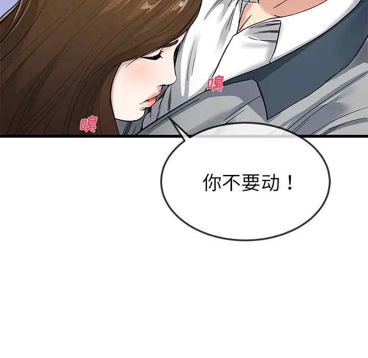 韩国漫画单身爸爸想恋爱韩漫_单身爸爸想恋爱-第43话在线免费阅读-韩国漫画-第23张图片