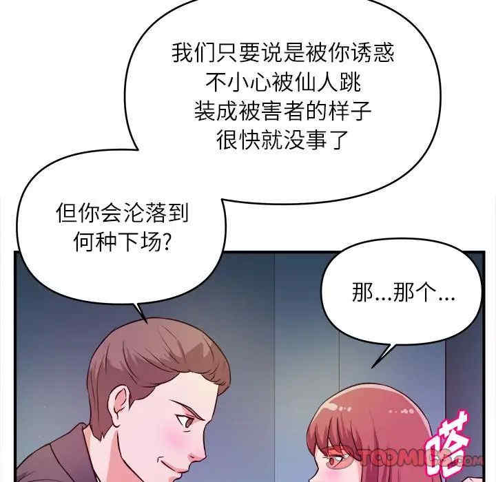 韩国漫画沉重的学分/女大生录影中韩漫_沉重的学分/女大生录影中-第14话在线免费阅读-韩国漫画-第98张图片