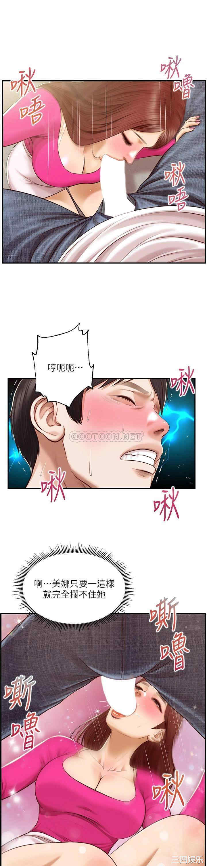 韩国漫画韩漫_纯情的崩坏-第32话在线免费阅读-韩国漫画-第32张图片