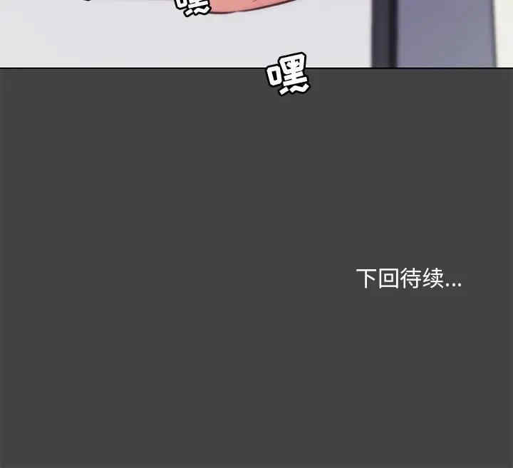 韩国漫画神似初恋的她/恋你如初恋韩漫_神似初恋的她/恋你如初恋-第18话在线免费阅读-韩国漫画-第84张图片