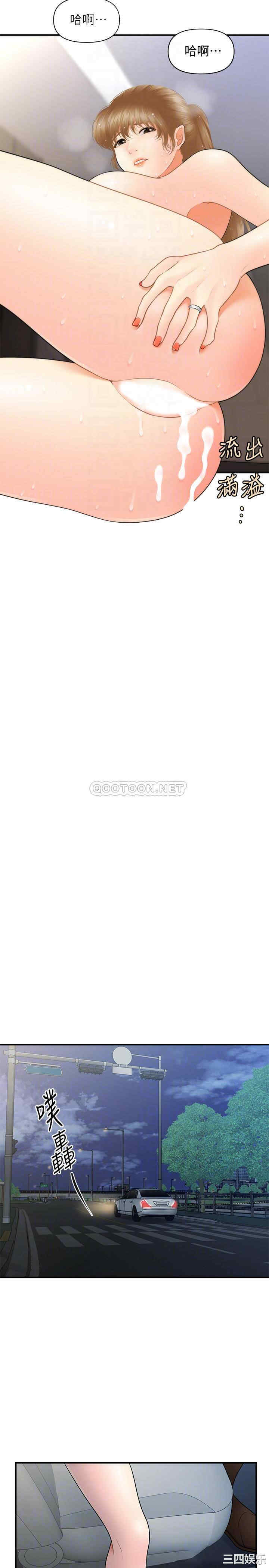 韩国漫画韩漫_医美奇鸡-第36话在线免费阅读-韩国漫画-第4张图片