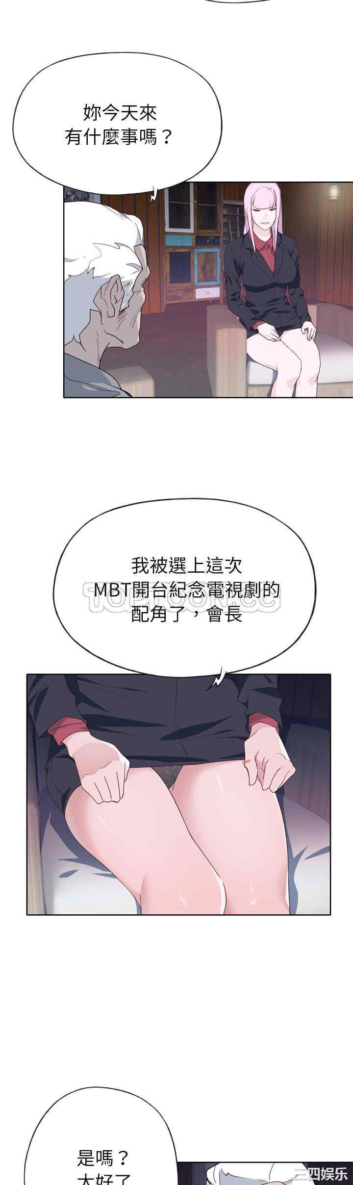 韩国漫画优质女孩韩漫_优质女孩-第33话在线免费阅读-韩国漫画-第26张图片