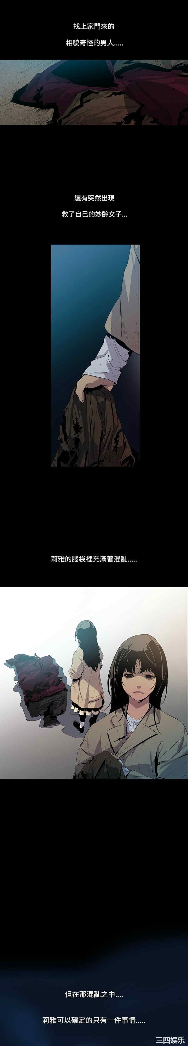 韩国漫画獠牙韩漫_獠牙-第4话在线免费阅读-韩国漫画-第21张图片