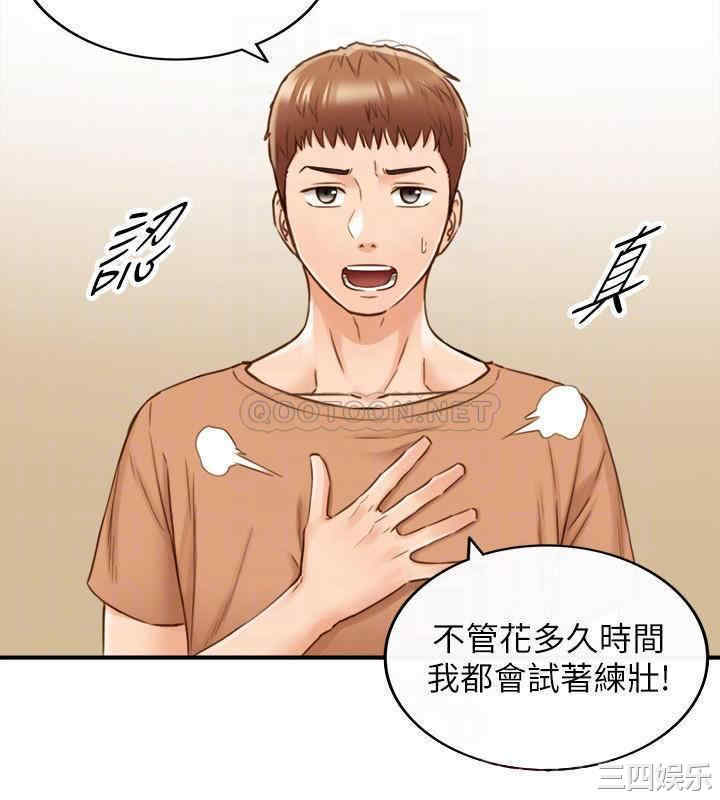 韩国漫画韩漫_正妹小主管-第66话在线免费阅读-韩国漫画-第15张图片