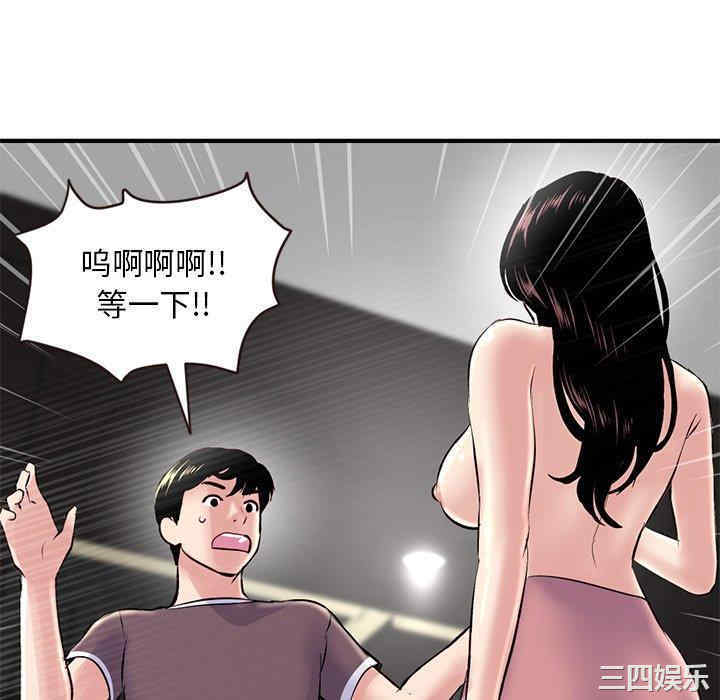 韩国漫画深夜网咖/深夜网吧韩漫_深夜网咖/深夜网吧-第5话在线免费阅读-韩国漫画-第112张图片