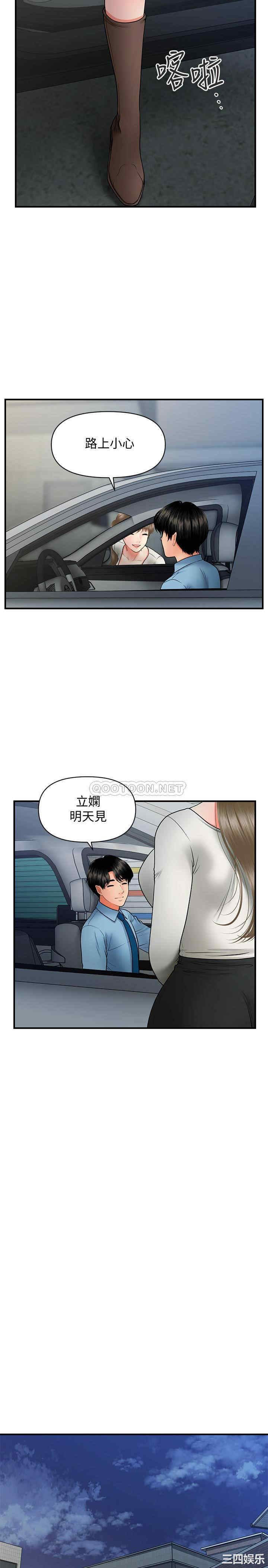 韩国漫画韩漫_医美奇鸡-第36话在线免费阅读-韩国漫画-第5张图片