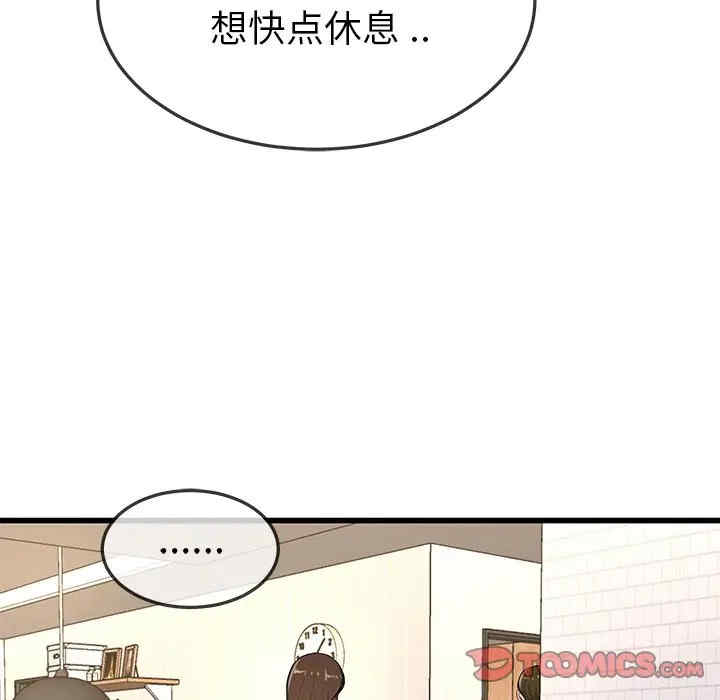 韩国漫画单身爸爸想恋爱韩漫_单身爸爸想恋爱-第43话在线免费阅读-韩国漫画-第26张图片