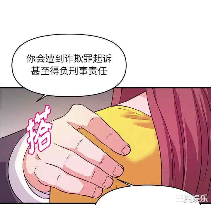 韩国漫画沉重的学分/女大生录影中韩漫_沉重的学分/女大生录影中-第14话在线免费阅读-韩国漫画-第100张图片
