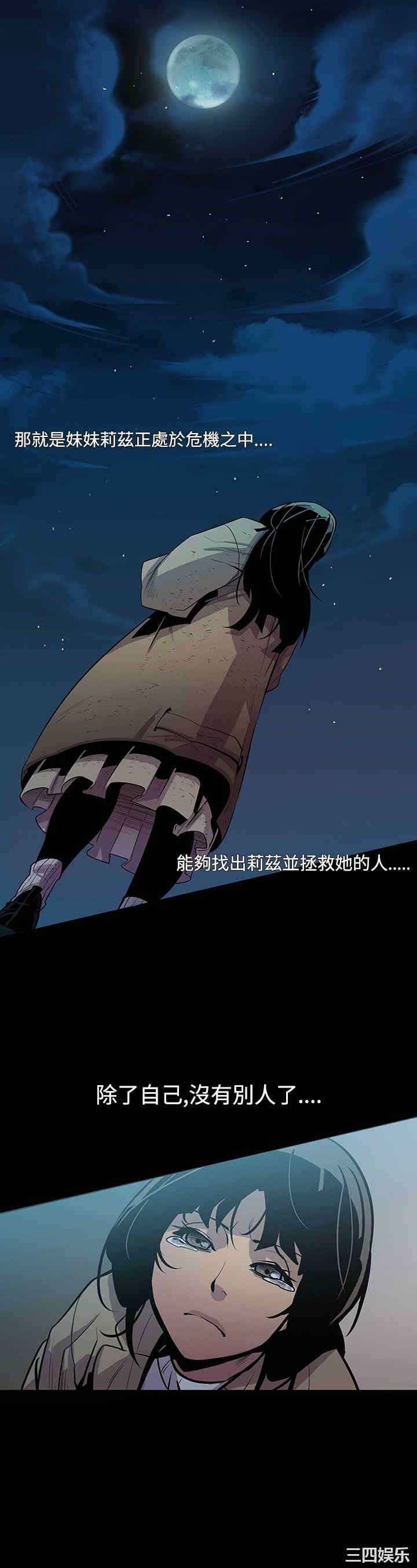 韩国漫画獠牙韩漫_獠牙-第4话在线免费阅读-韩国漫画-第22张图片