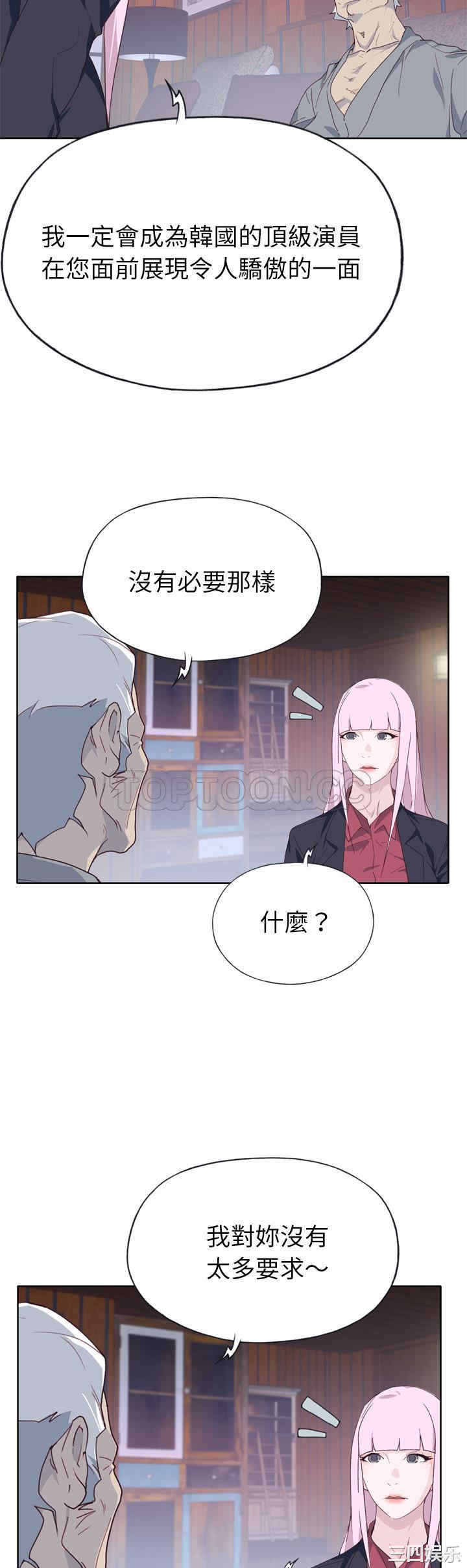 韩国漫画优质女孩韩漫_优质女孩-第33话在线免费阅读-韩国漫画-第28张图片