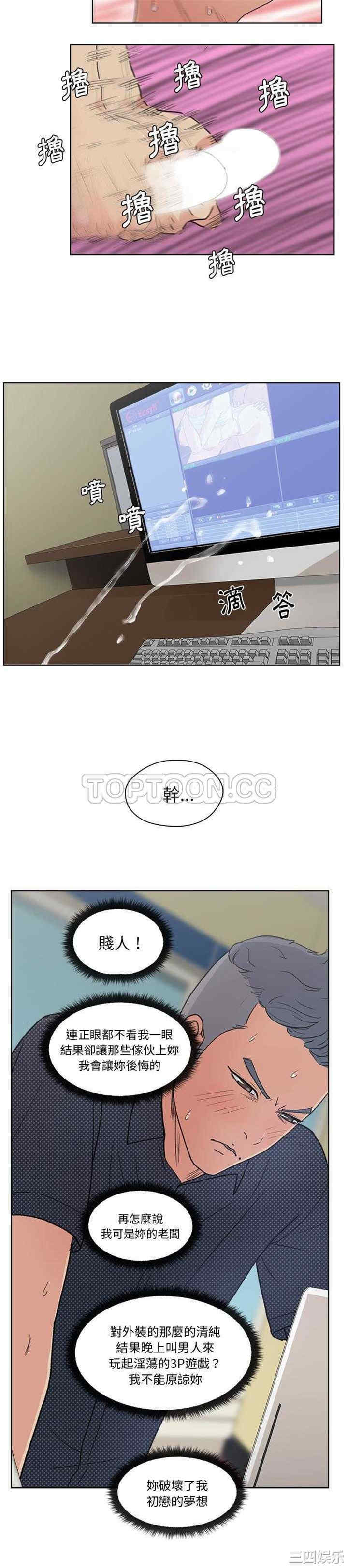 韩国漫画漫画吧的秀晶/漫画社情人韩漫_漫画吧的秀晶/漫画社情人-第3话在线免费阅读-韩国漫画-第13张图片