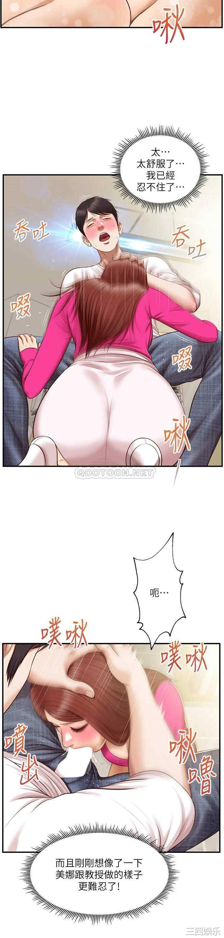 韩国漫画韩漫_纯情的崩坏-第32话在线免费阅读-韩国漫画-第33张图片