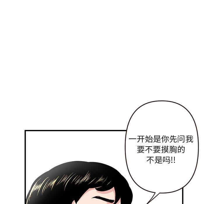 韩国漫画深夜网咖/深夜网吧韩漫_深夜网咖/深夜网吧-第5话在线免费阅读-韩国漫画-第114张图片