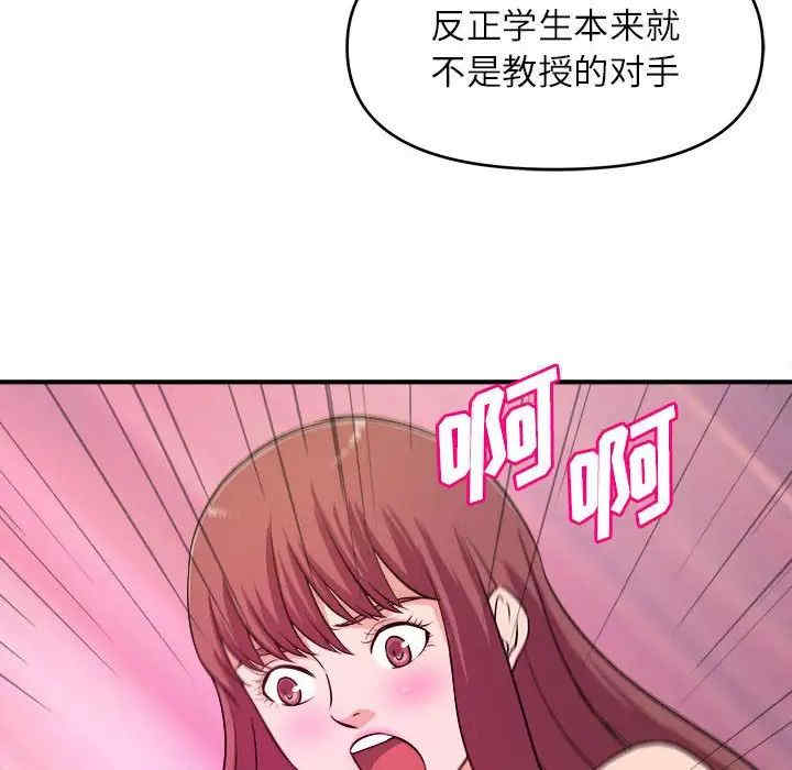 韩国漫画沉重的学分/女大生录影中韩漫_沉重的学分/女大生录影中-第14话在线免费阅读-韩国漫画-第101张图片