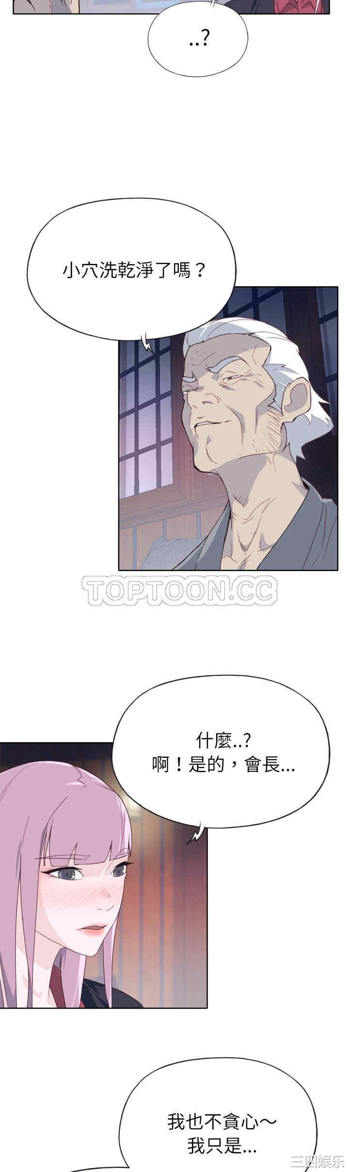 韩国漫画优质女孩韩漫_优质女孩-第33话在线免费阅读-韩国漫画-第29张图片