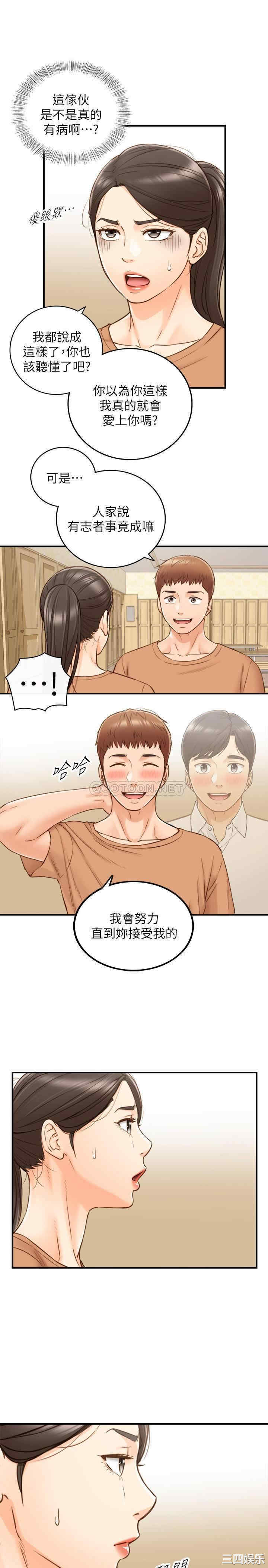 韩国漫画韩漫_正妹小主管-第66话在线免费阅读-韩国漫画-第16张图片