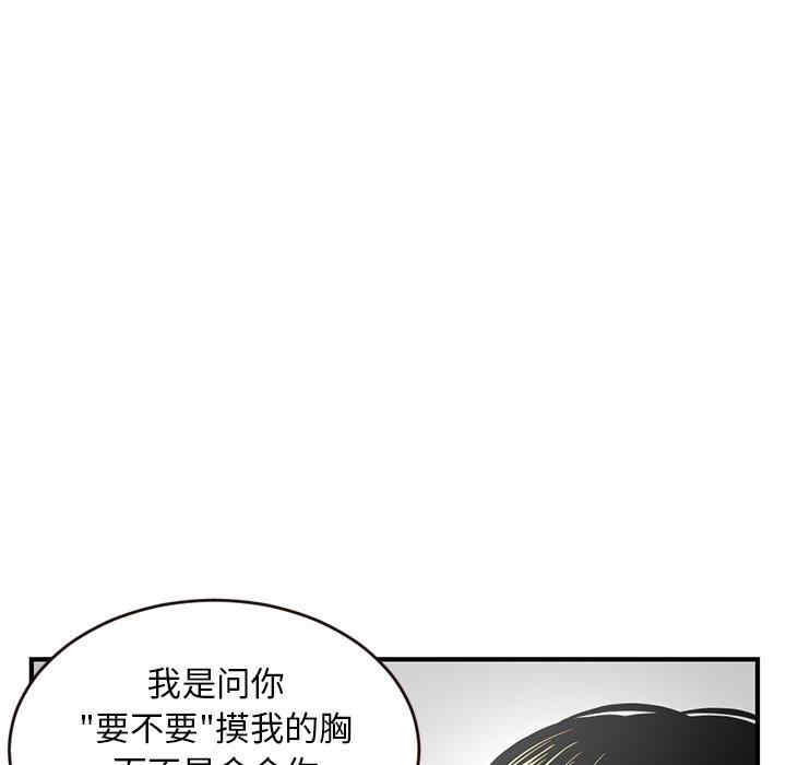 韩国漫画深夜网咖/深夜网吧韩漫_深夜网咖/深夜网吧-第5话在线免费阅读-韩国漫画-第116张图片