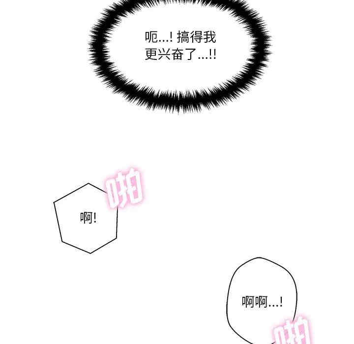 韩国漫画越线的二十岁/越界的20岁韩漫_越线的二十岁/越界的20岁-第19话在线免费阅读-韩国漫画-第92张图片