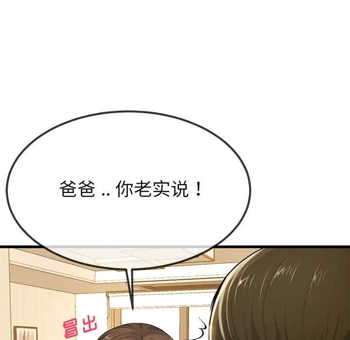 韩国漫画单身爸爸想恋爱韩漫_单身爸爸想恋爱-第43话在线免费阅读-韩国漫画-第29张图片