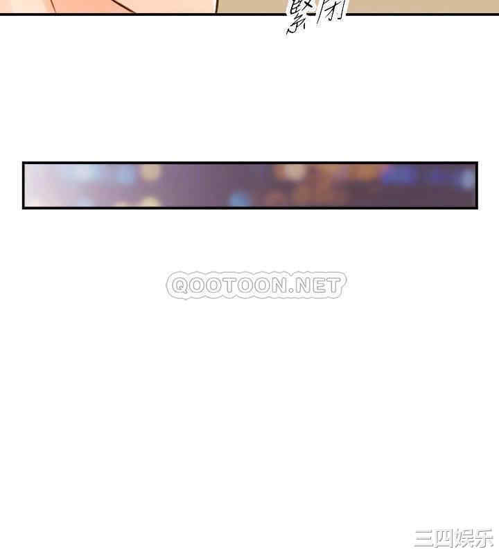 韩国漫画韩漫_正妹小主管-第66话在线免费阅读-韩国漫画-第17张图片