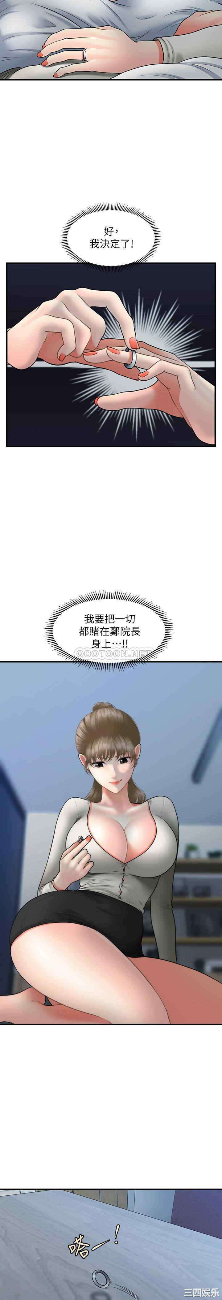 韩国漫画韩漫_医美奇鸡-第36话在线免费阅读-韩国漫画-第9张图片