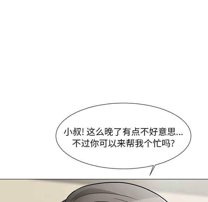 韩国漫画我家的女人们/儿子的乐园韩漫_我家的女人们/儿子的乐园-第3话在线免费阅读-韩国漫画-第87张图片