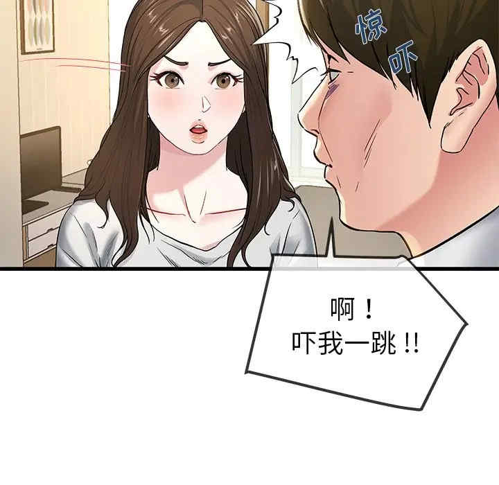 韩国漫画单身爸爸想恋爱韩漫_单身爸爸想恋爱-第43话在线免费阅读-韩国漫画-第30张图片