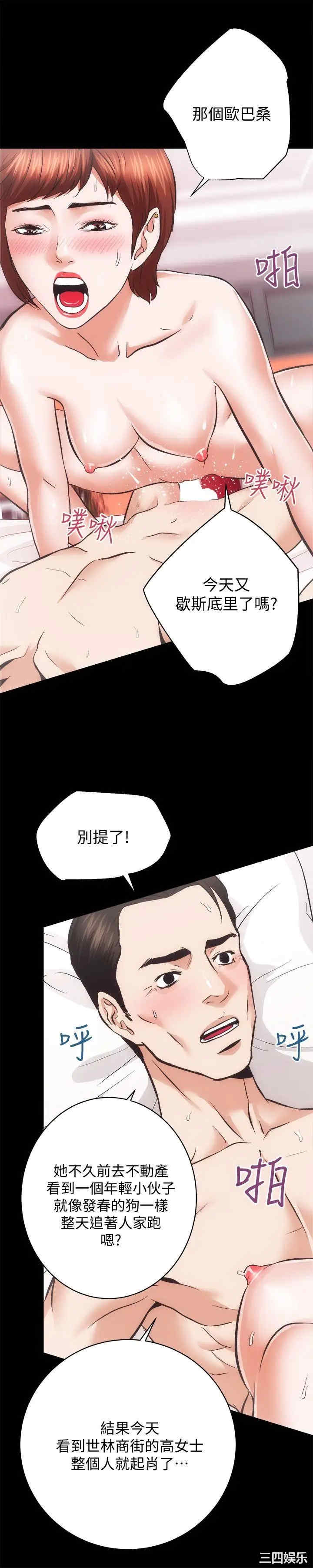 韩国漫画性溢房屋韩漫_性溢房屋-第22话在线免费阅读-韩国漫画-第27张图片