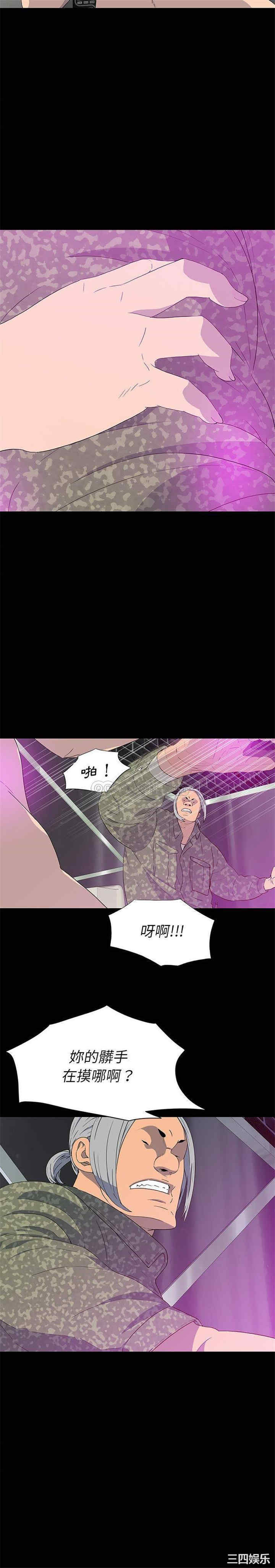 韩国漫画同室操戈/双面交锋韩漫_同室操戈/双面交锋-第13话在线免费阅读-韩国漫画-第2张图片