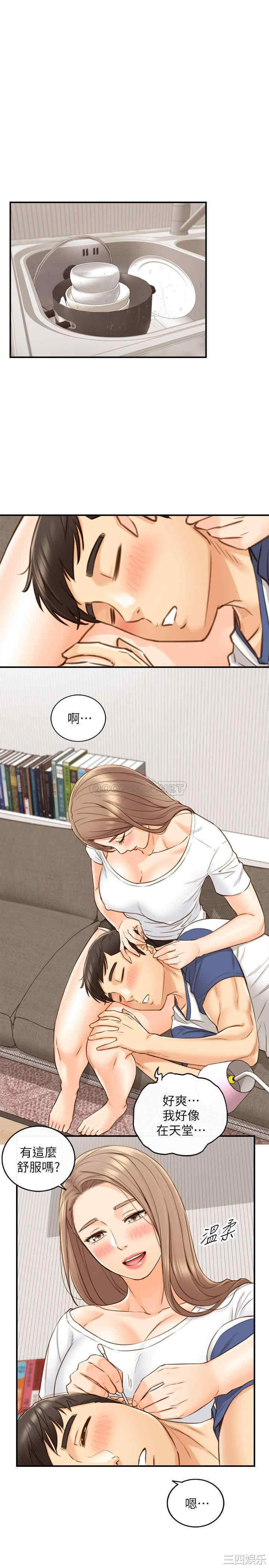 韩国漫画韩漫_正妹小主管-第66话在线免费阅读-韩国漫画-第18张图片