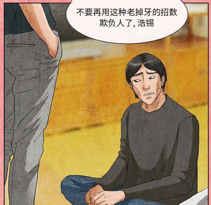 韩国漫画得不到邀请的回忆/不愿勾起的回忆韩漫_得不到邀请的回忆/不愿勾起的回忆-第26话在线免费阅读-韩国漫画-第59张图片