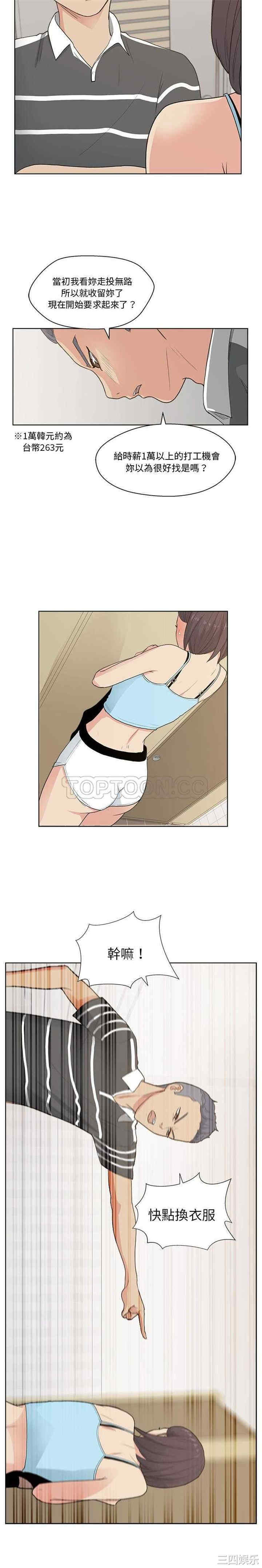 韩国漫画漫画吧的秀晶/漫画社情人韩漫_漫画吧的秀晶/漫画社情人-第4话在线免费阅读-韩国漫画-第2张图片