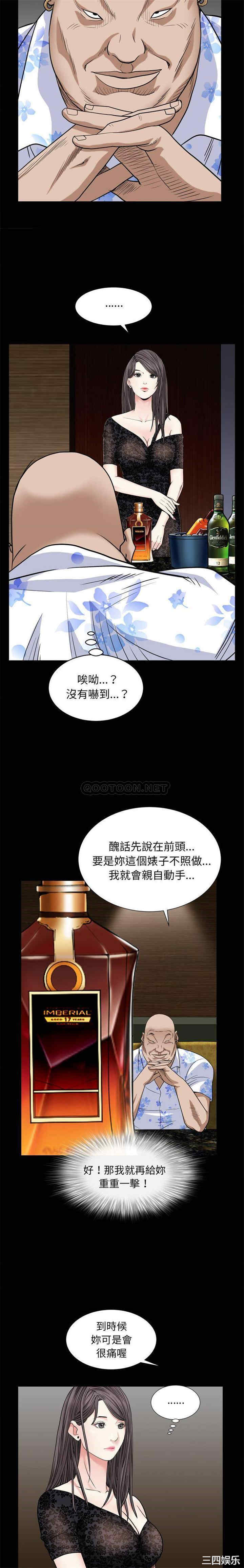 韩国漫画枷锁2：赤脚韩漫_枷锁2：赤脚-第6话在线免费阅读-韩国漫画-第9张图片