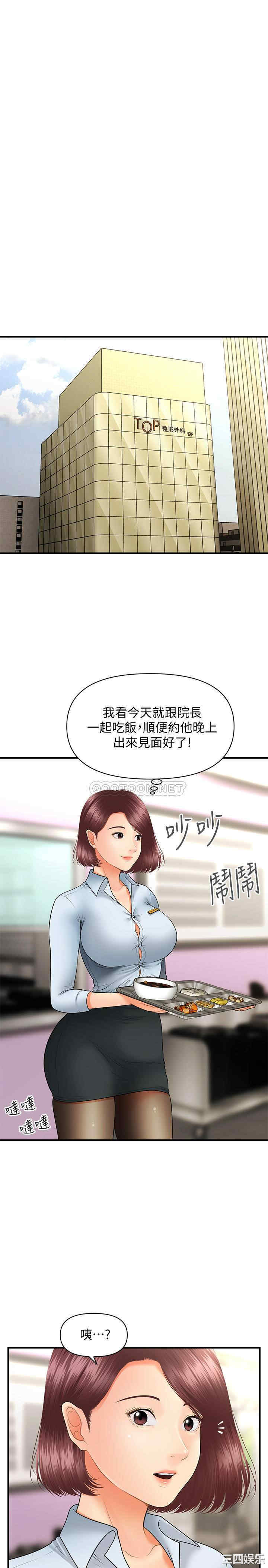 韩国漫画韩漫_医美奇鸡-第36话在线免费阅读-韩国漫画-第11张图片