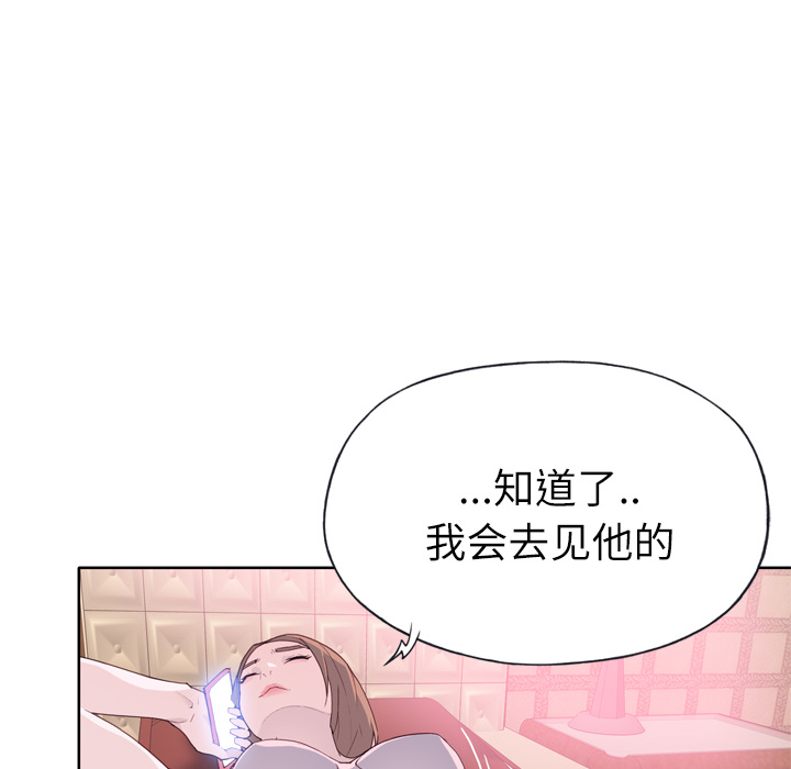 韩国漫画优质女孩韩漫_优质女孩-第20话在线免费阅读-韩国漫画-第104张图片