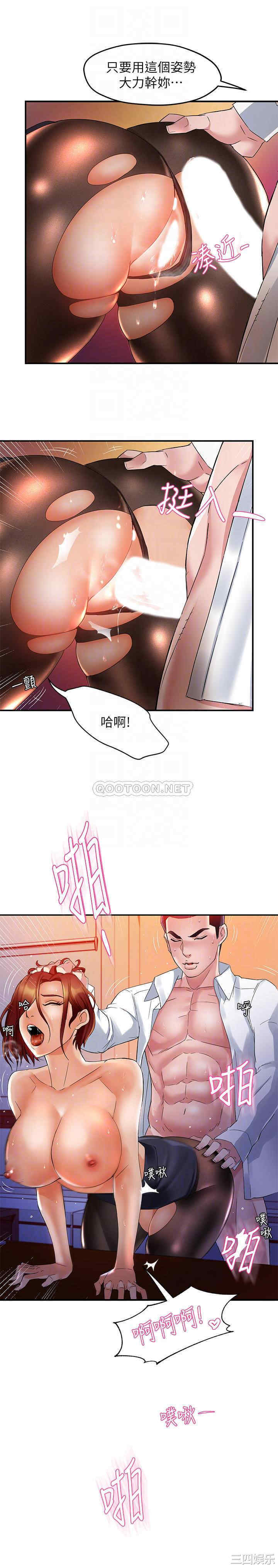 韩国漫画韩漫_霸道主管要我IN-第15话在线免费阅读-韩国漫画-第7张图片